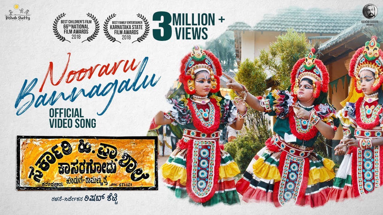 Nooraaru Bannagalu Video Song | Sarkari Hi.Pra. Shaale, Kasaragodu | Rishab Shetty | Vasuki Vaibhav