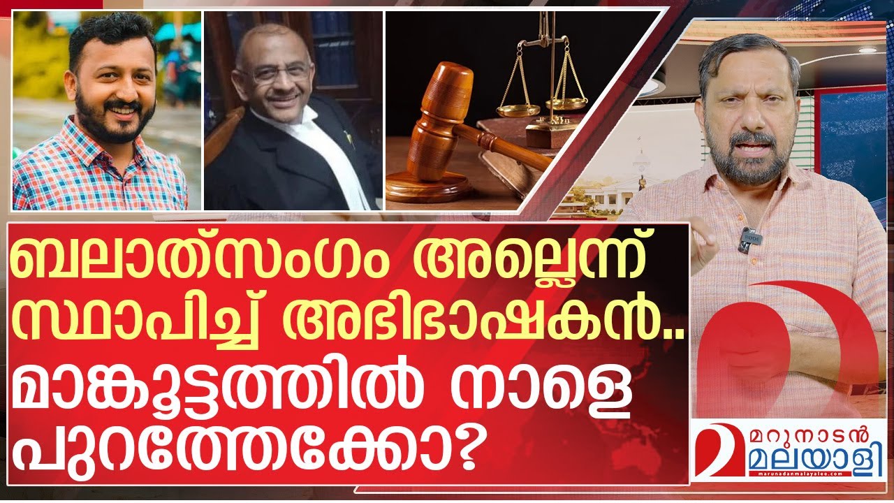 മാങ്കൂട്ടത്തിൽ പുറത്തേക്കോ? ഇന്നലെ കോടതിയിൽ നടന്നത് | About Rahul Mamkoottathil