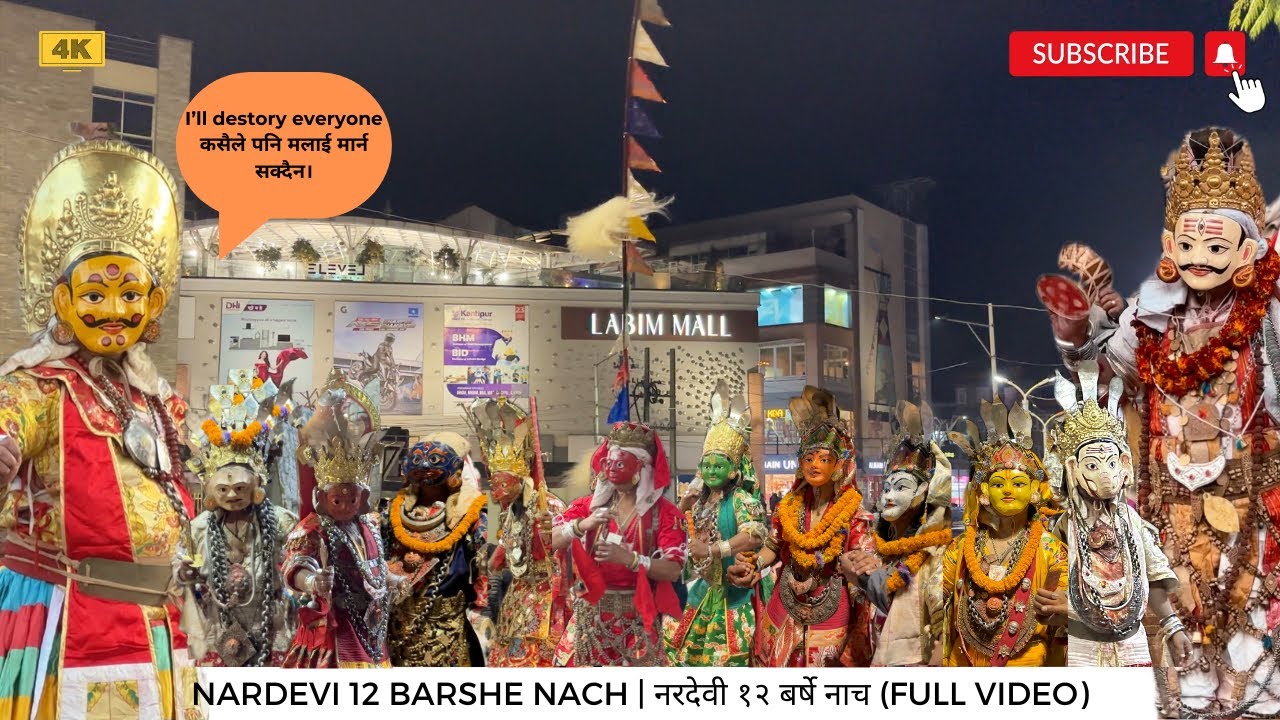 स्वेत काली (नरदेवी आजिमा) १२ वर्षे नाच || Nardevi 12 barshe Nach at Lalitpur Mangal bazar