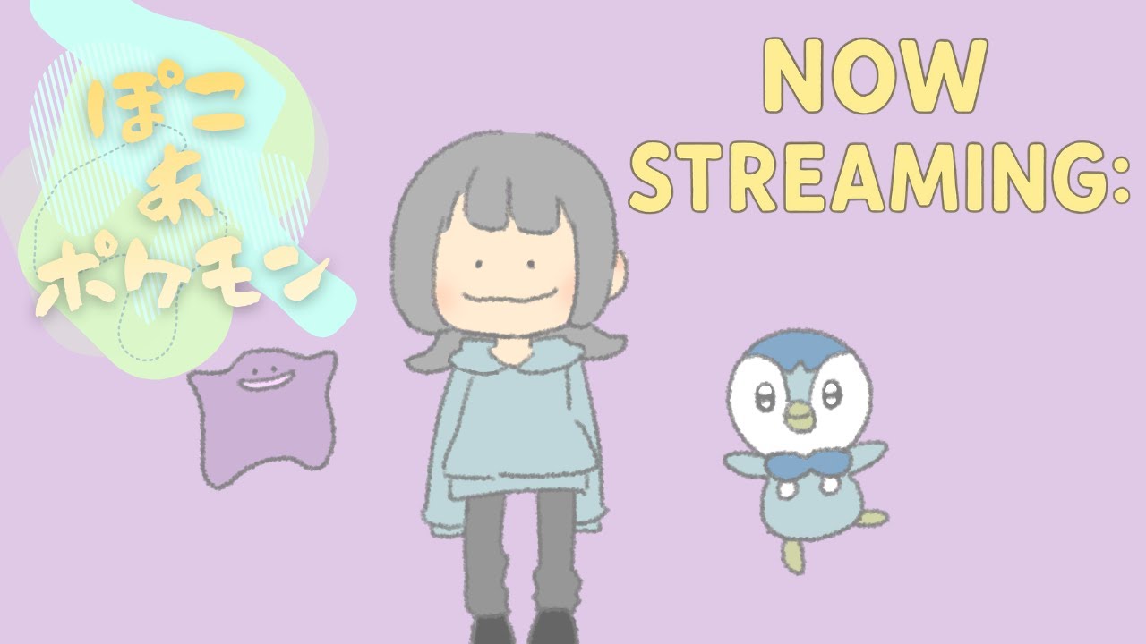 【 ぽこ あ ポケモン 】ゆるゆるポケモン生活！！