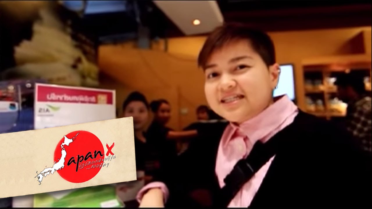 JapanX : EP07 - 1/4 | CHUBU การเดินทาง BKK - NAGOYA