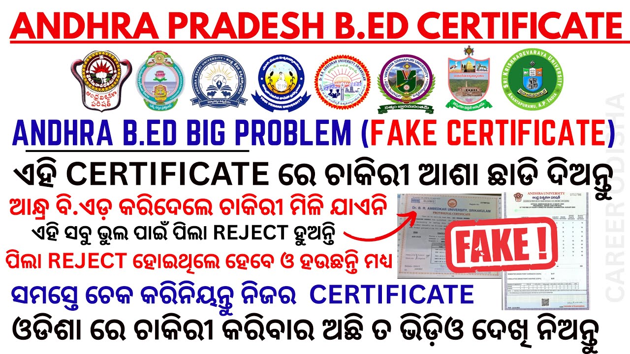 Andhra B.Ed Big Problem: Fake Certificate/ Certificate Issue/ ଏହି Certificate ରେ କରି ପାରିବେନି ଚାକିରି