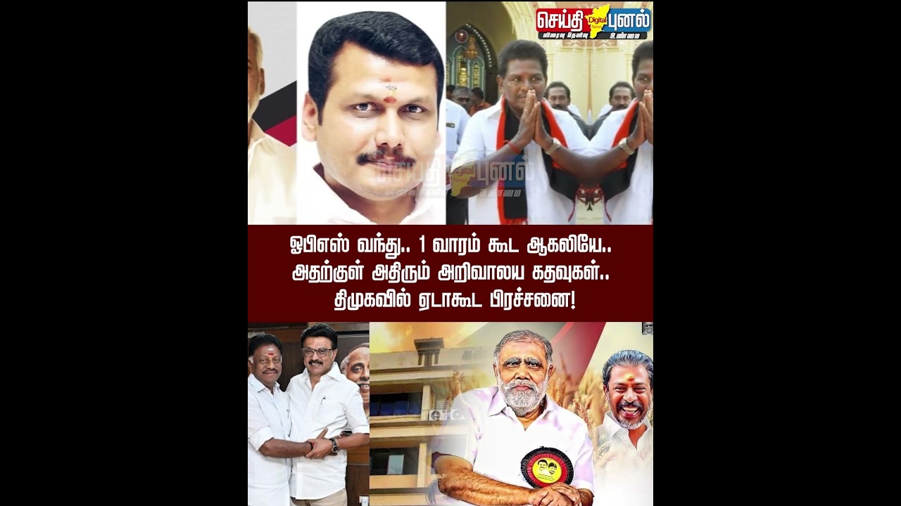 OPS has arrived.. it hasn't even been a week.. by then the doors of the Arivalaya will be shaking.. there is a problem in DMK! Part 2