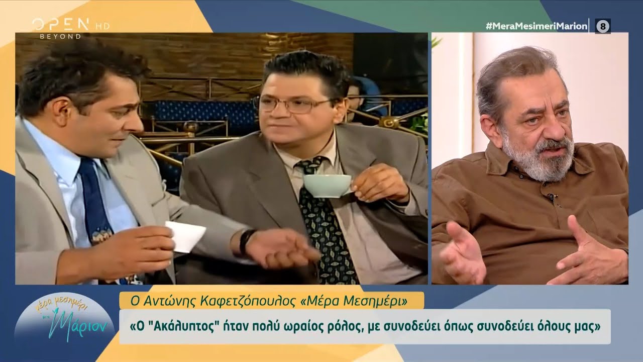 Αντώνης Καφετζόπουλος: Ο «Ακάλυπτος» ήταν πολύ ωραίος ρόλος, με συνοδεύει όπως συνοδεύει όλους μας