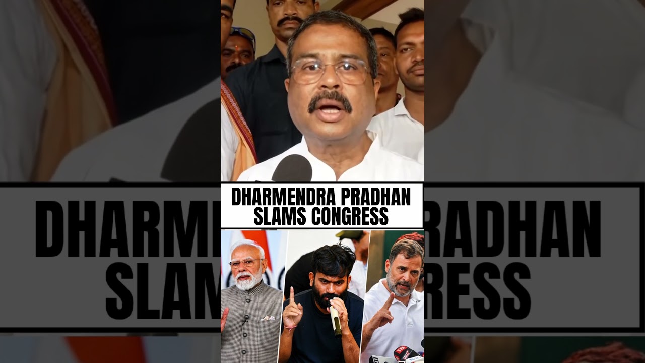 इस्तीफे के बाद धर्मेंद्र प्रधान ने कांग्रेस को घेरा #Congress #modi #rahulgandhi #cockroachjantap...