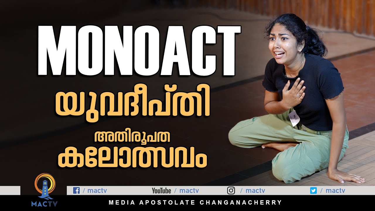 MONO ACT | യുവദീപ്‌തി അതിരൂപത കലോത്സവം | MAC TV