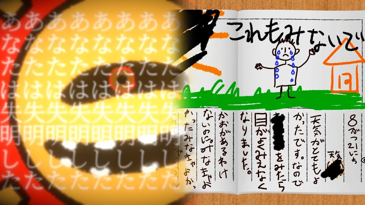 【ゆっくり実況】直視してはイケナイ太陽【■■を直視してはならない】