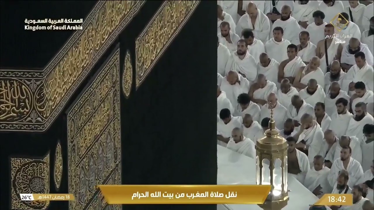 صلاة المغرب من المسجد الحرام بـ #مكة_المكرمة 18 #رمضان - الشيخ د. #عبدالرحمن_السديس