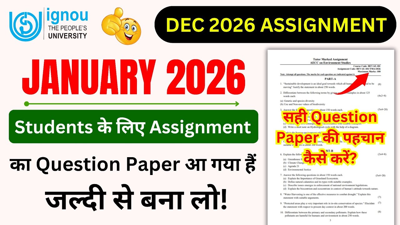 January 2026 Students के लिए Assignment का Question Paper आ गया हैं | IGNOU Assignment Question 2026