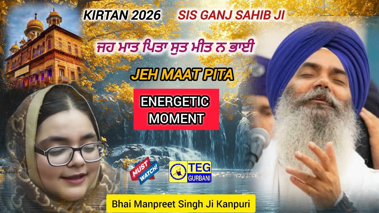 Jeh Maat Pita Sis Ganj Sahib Energetic Moment Bhai Manpreet Singh Kanpuri Must Watch AKJ Style Kirta