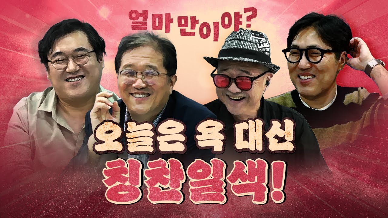 진짜 오랜만에 넘쳐나는 칭찬 댓글!