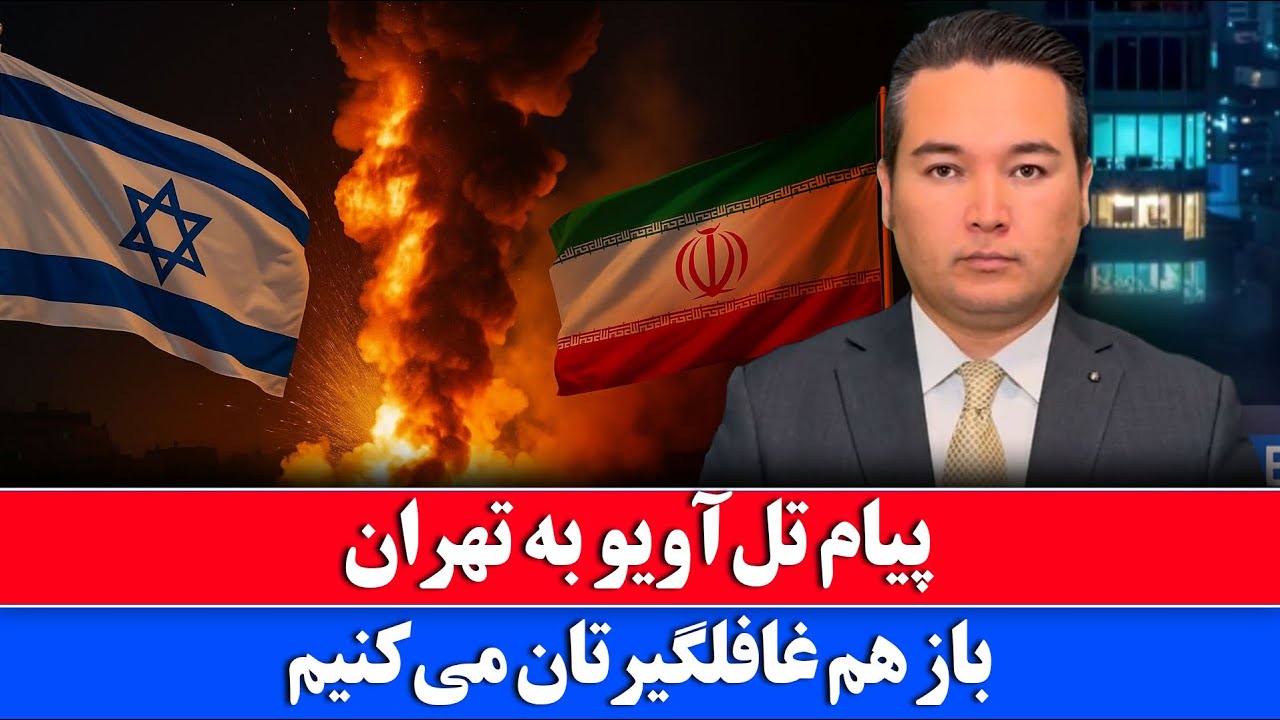 خبر: سخنان بی سابقه وزیر دفاع اسرائیل علیه ایران