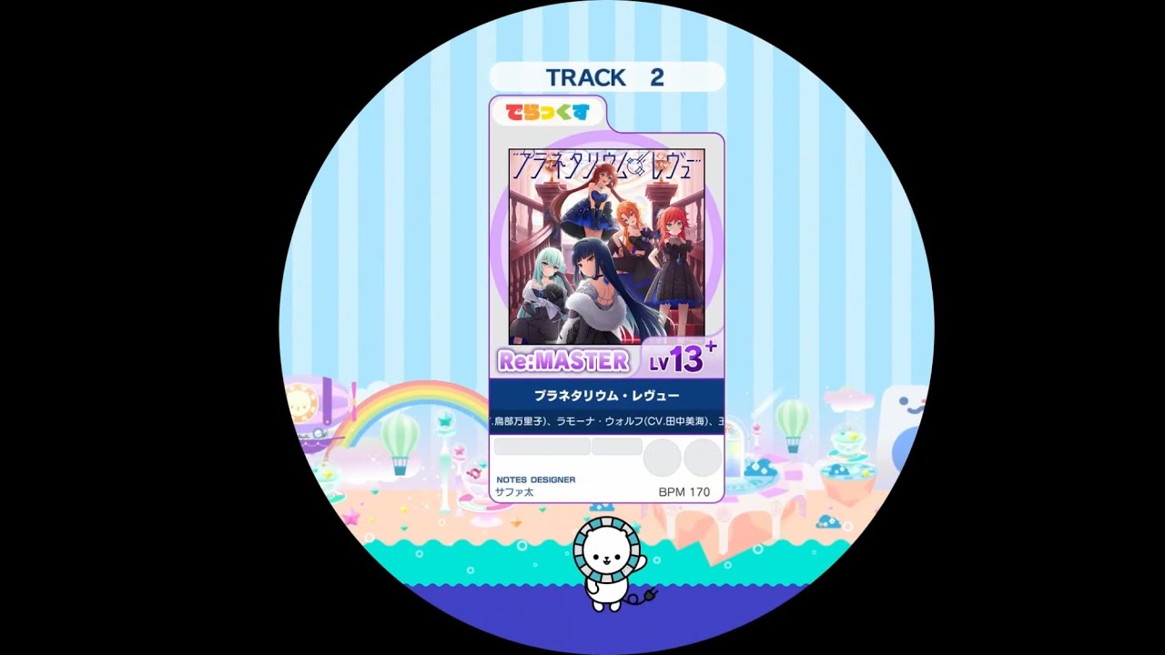 【maimai外部出力】 プラネタリウム・レヴュー Re:MASTER AP 【譜面確認用】