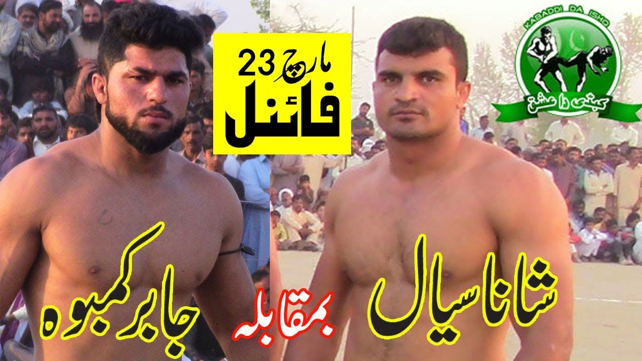 Final Kabaddi Match Bachoki 2018 | Shana Siyal Vs Jabbar Kamboh