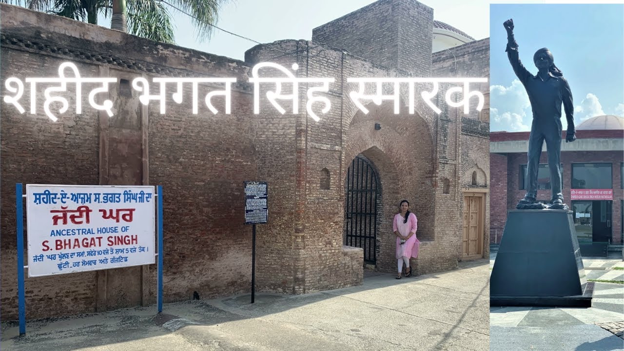 Shaheed Bhagat Singh Memorial - Punjab