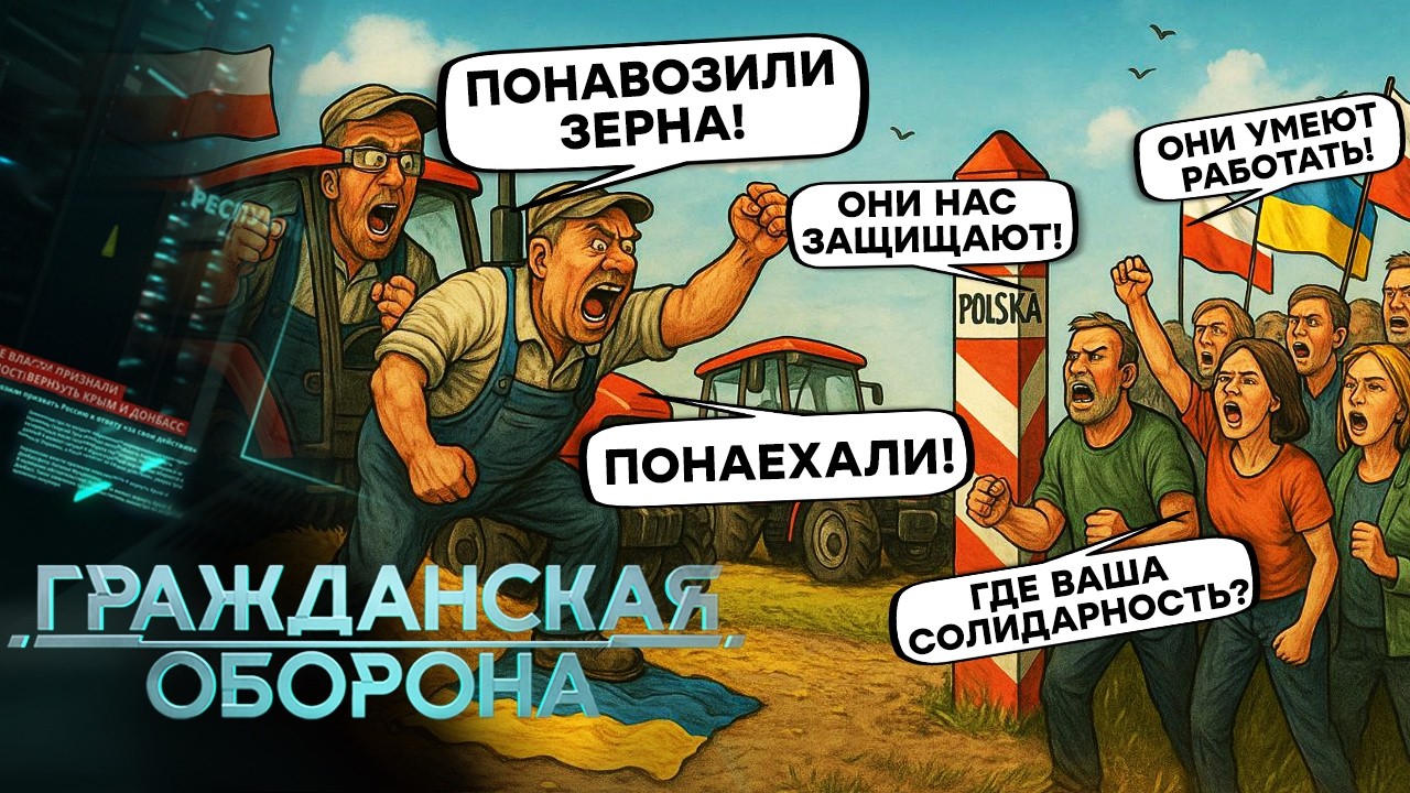 ПРИЕХАЛИ! Польша больше НЕ ЛЮБИТ Украину? И неужели украинцы готовы ПРОСТИТЬ россиян?