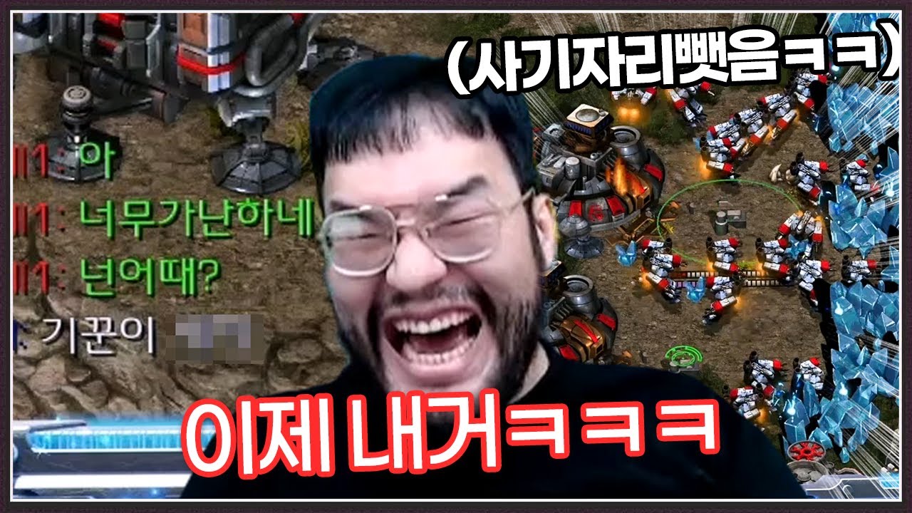 꿀빨려고 사기맵을 가져온 상대 ... 근데 사기자리를 훔쳐가는 홍구??? ㅋㅋㅋㅋㅋ