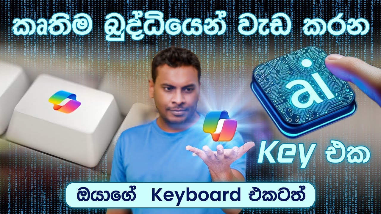 AI Computer Explained in Sinhala in Sri Lanka