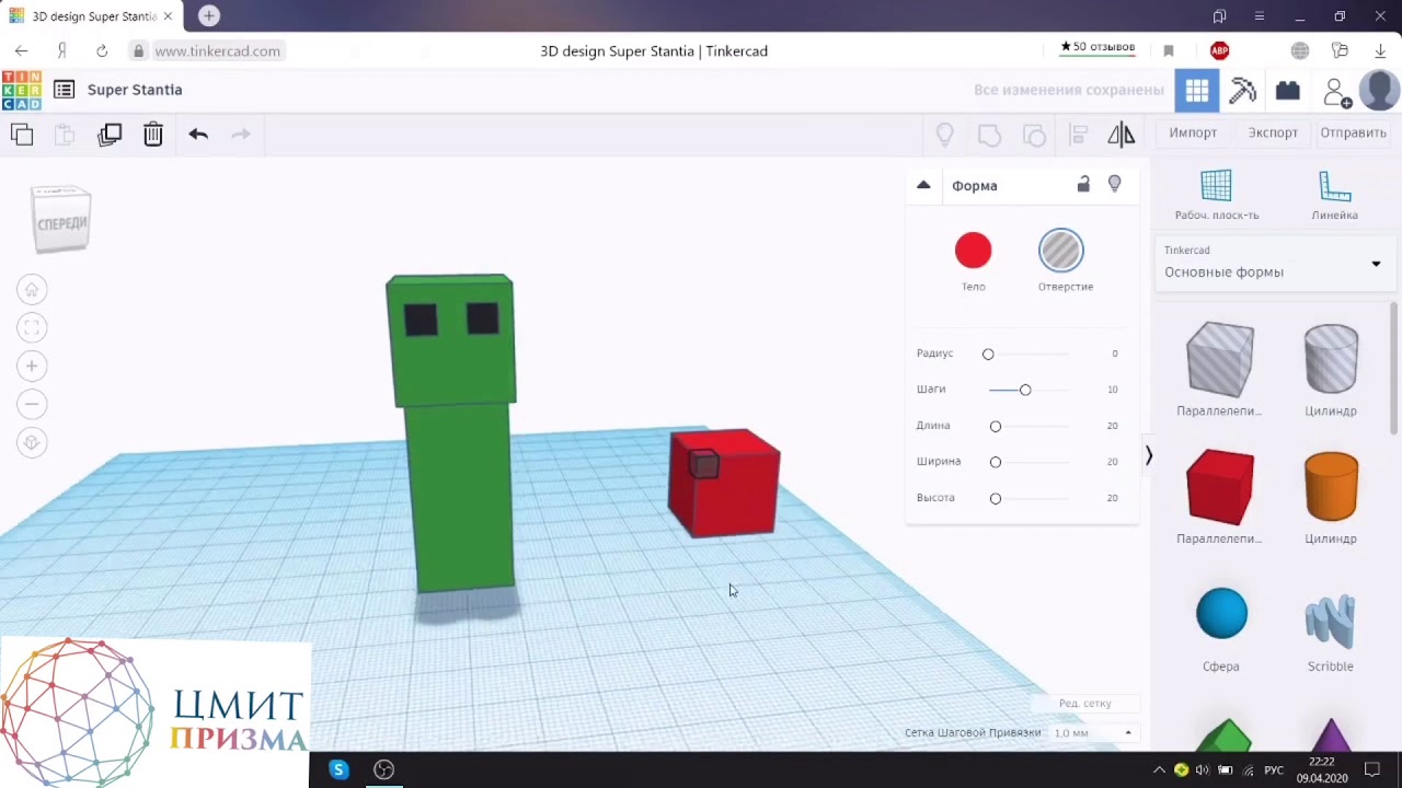 Делаем Крипера в Tinkercad
