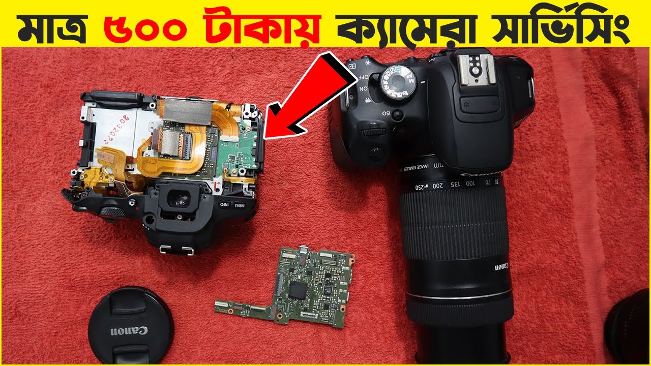 মাত্র ৫০০ টাকায়😱 ক্যামেরা সার্ভিসিং করুন🔥 All Camera Repair & Service Center In Dhaka📽️