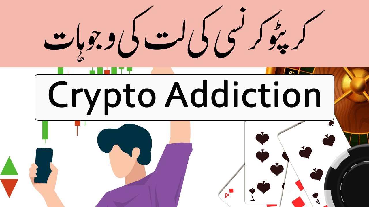 Causes of Cryptocurrency Addiction | Understanding Dopamine | Volatility of Cryptocurrency Markets