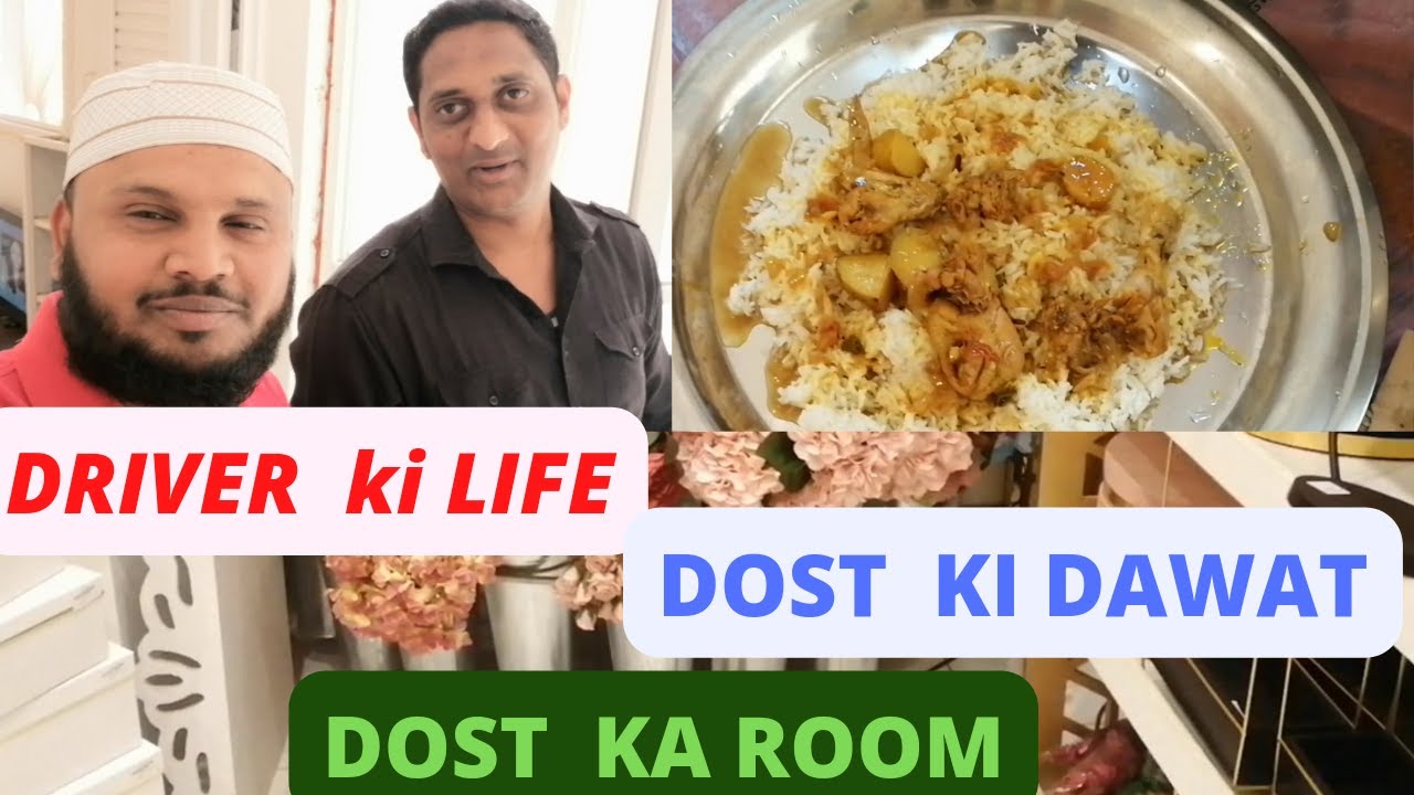 Driver ki life dost ki dawat dost ka room