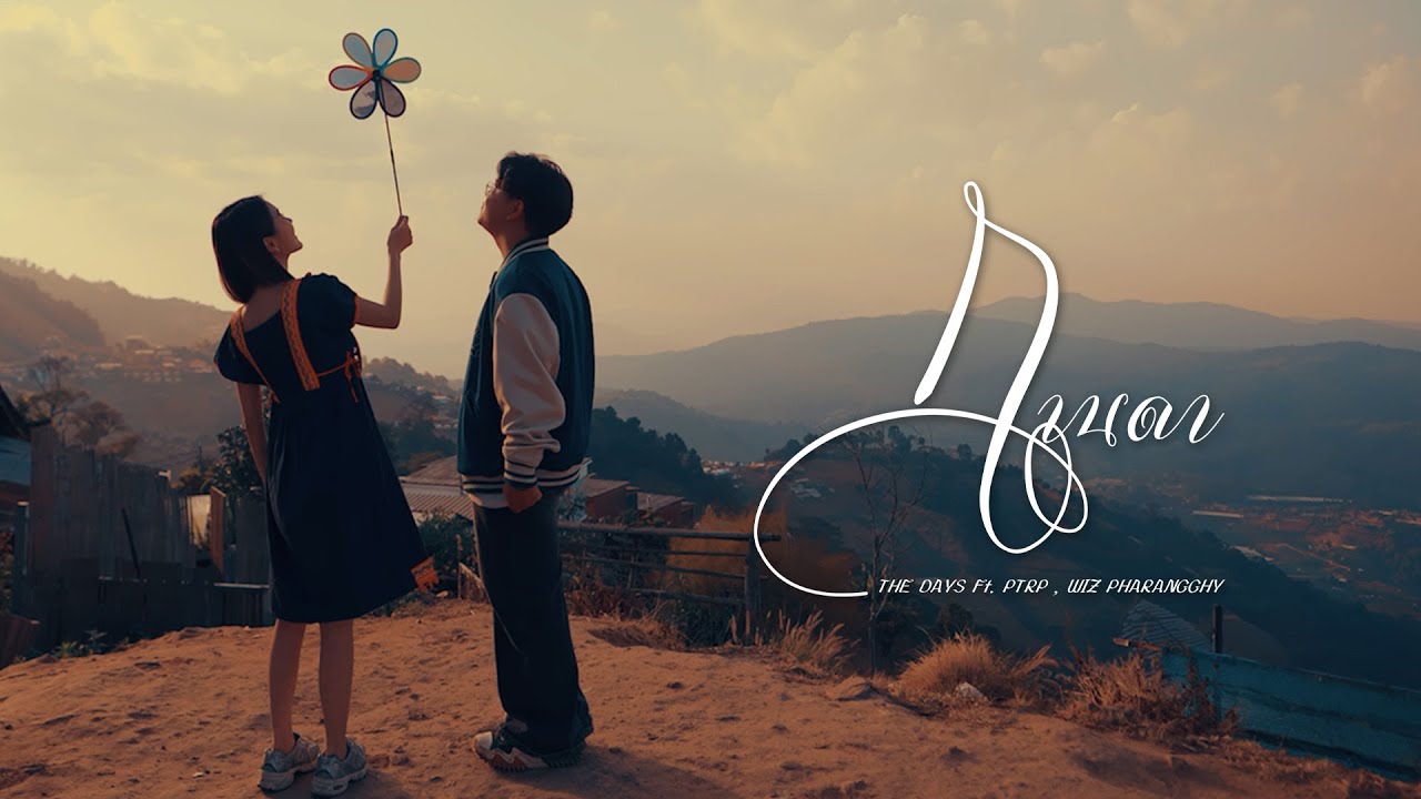 THE DAYS - กานดา Ft. PtrpStudio , WIZ PHARANGGHY [Official MV]
