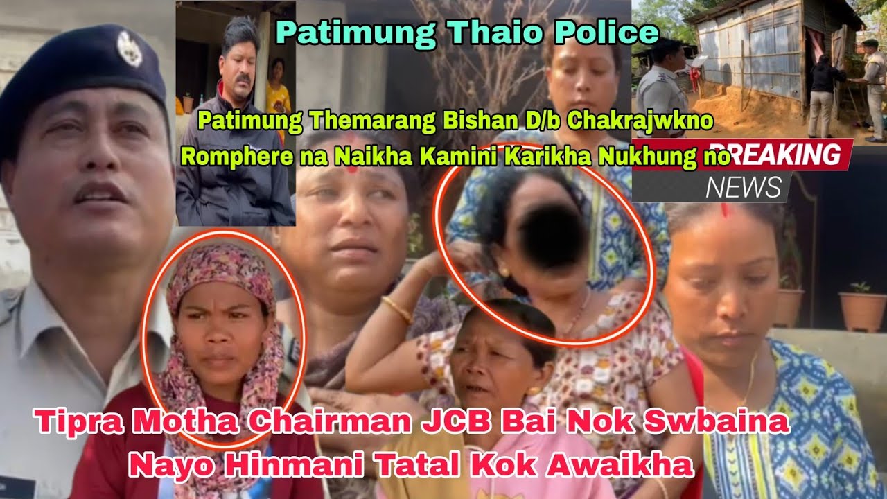 Urnangjak Chakrajwk Romphere jakna naikha | Tipra Motha Chairman JCB Bai Nok Swbaina Nayo Tatal