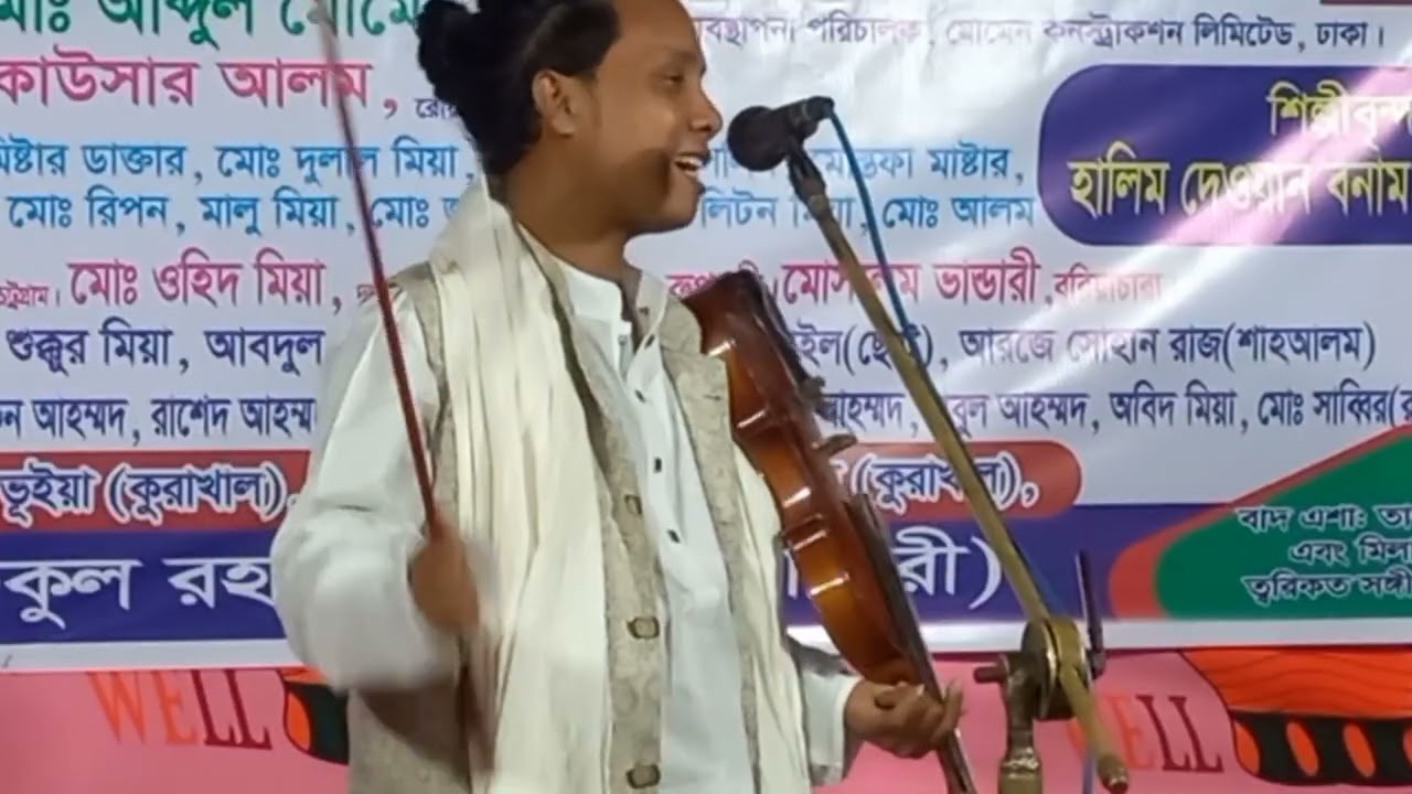 মালজোড়া পালা গান |শিল্পী ছোট হালিম দেওয়ান এবং বিনোদিনী স্বপ্না |