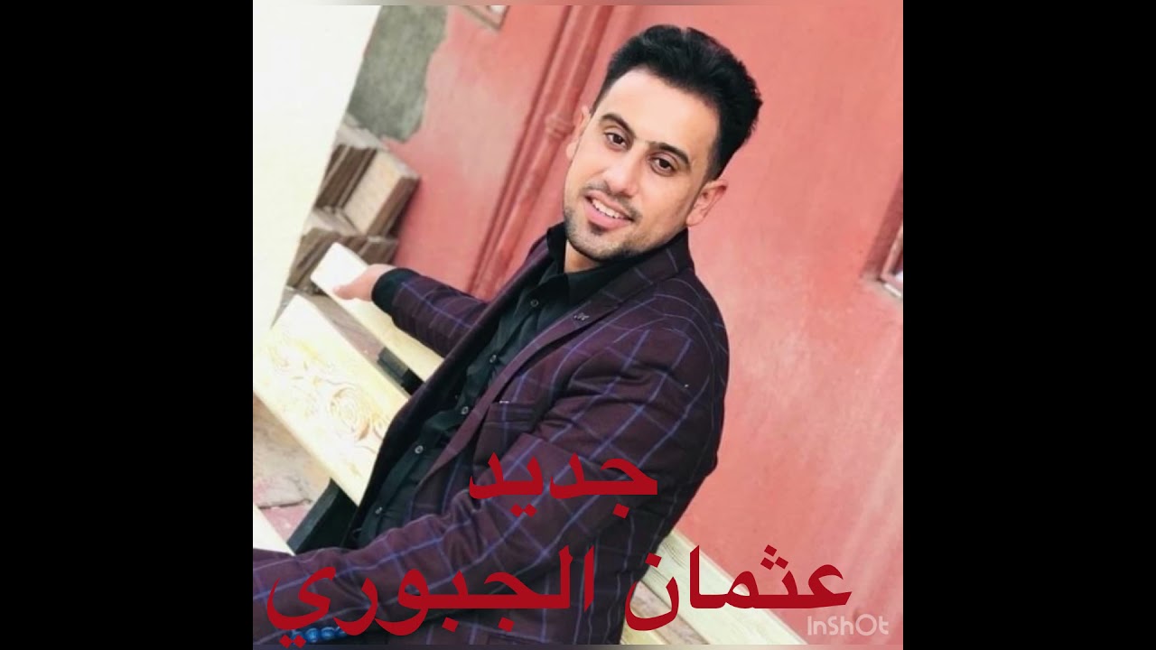 الفنان عثمان الجبوري