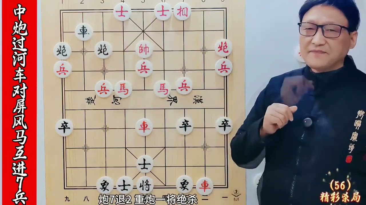 克制当头炮的顶级飞刀，妙手惊天，全面碾压一般人看不透 #象棋古谱 #实战对局