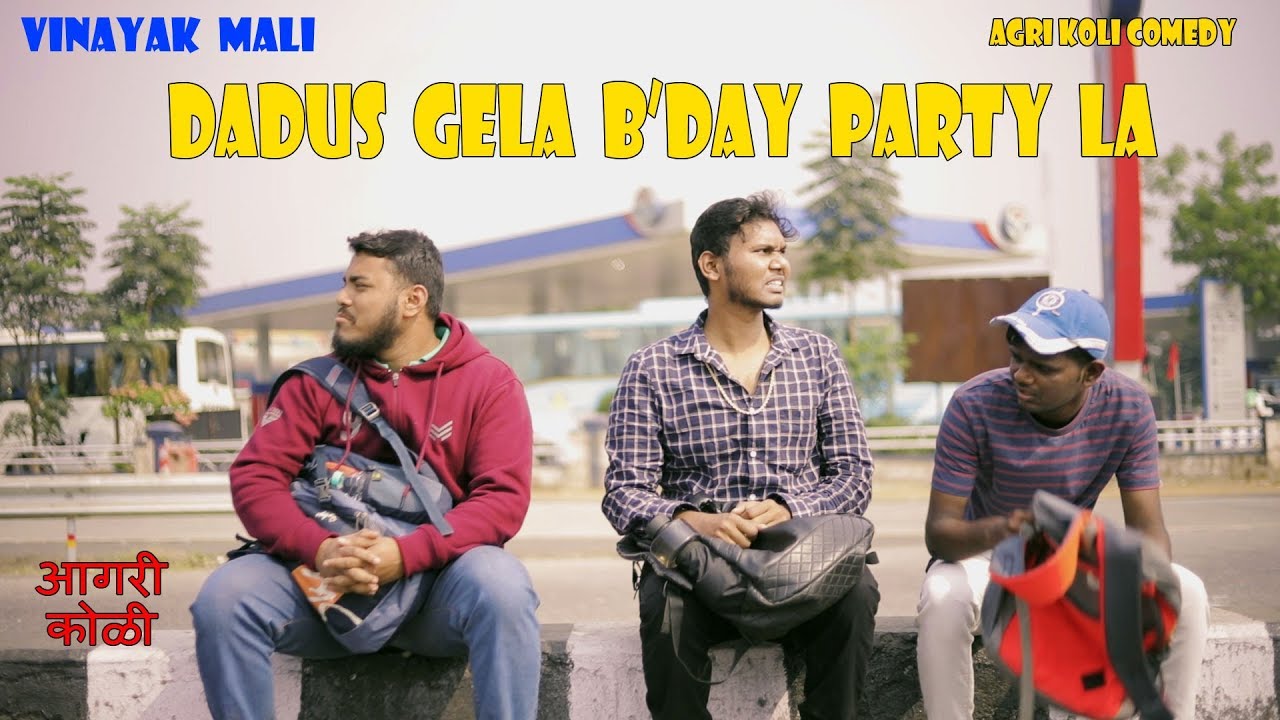 DADUS GELA B'DAY PARTY LA || Vinayak Mali || Agri Koli Comedy