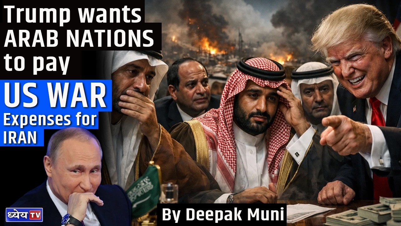 Trump will make ARAB NATIONS to pay for WAR EXPENSES II Deepak Muni