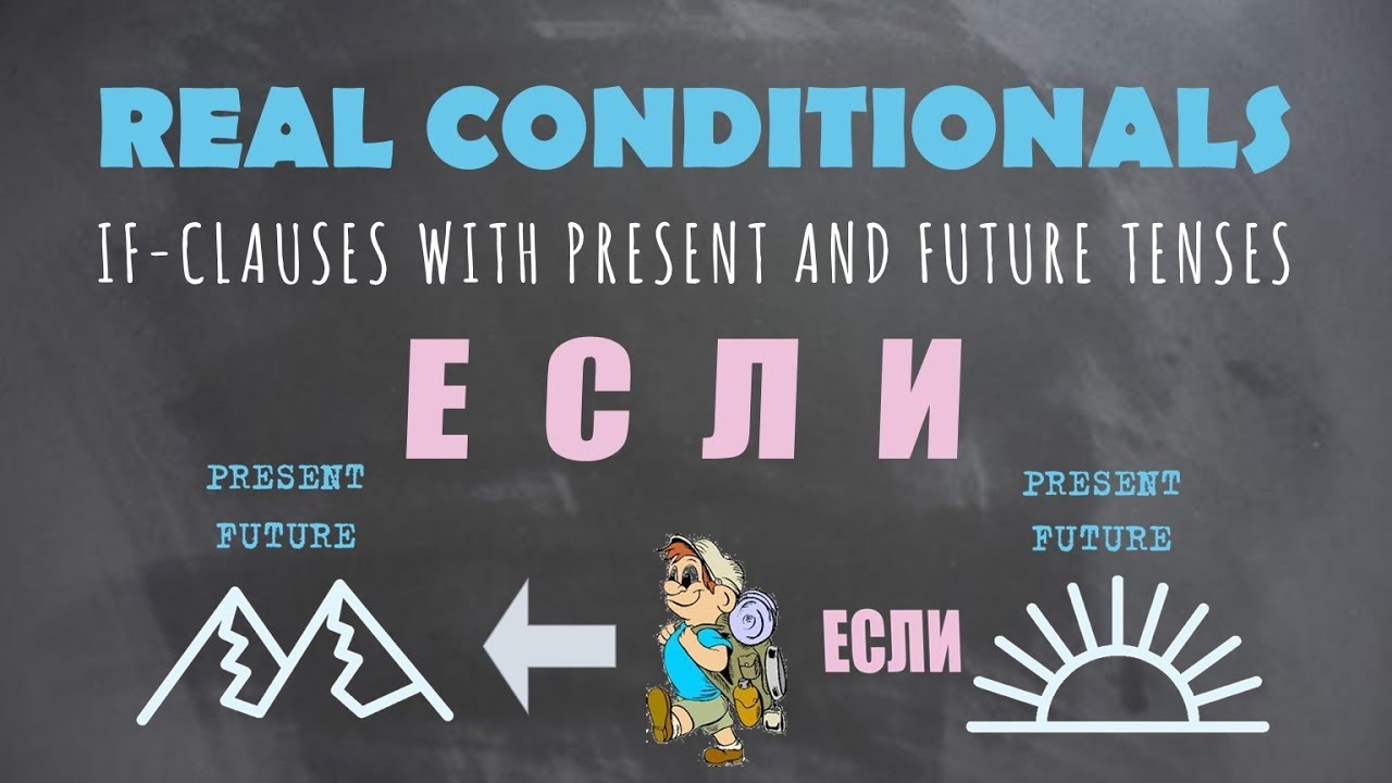 Basic Russian 3️⃣: Real Conditionals with ЕСЛИ (IF)