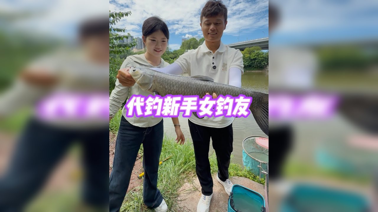 女钓友第一次钓鱼就有收获了