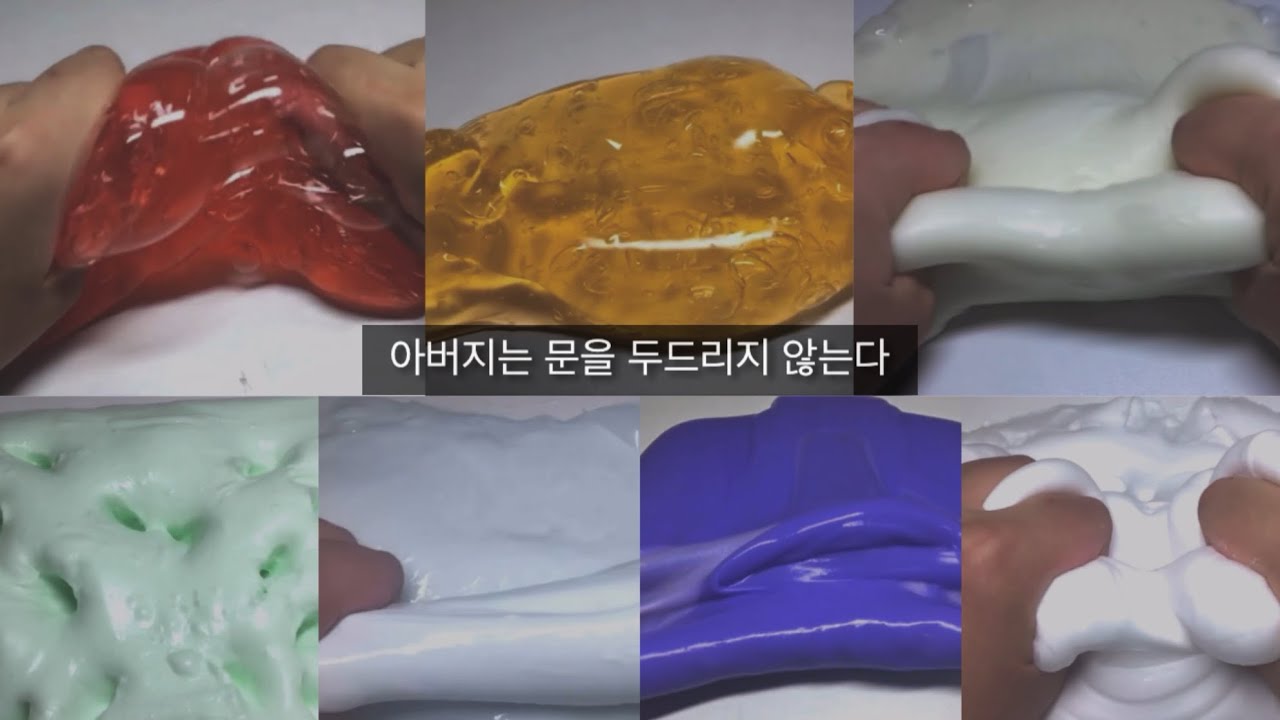 아버지는 문을 두드리지 않는다 ㅣ나폴리탄시리즈액괴 호러픽션 시리즈액괴 소규모시리즈액괴 소시액 픽션시리즈액괴 슬라임 호러 레딧괴담 #시리즈액괴 #나폴리탄 #레딧괴담 #히트 #히트쳐라
