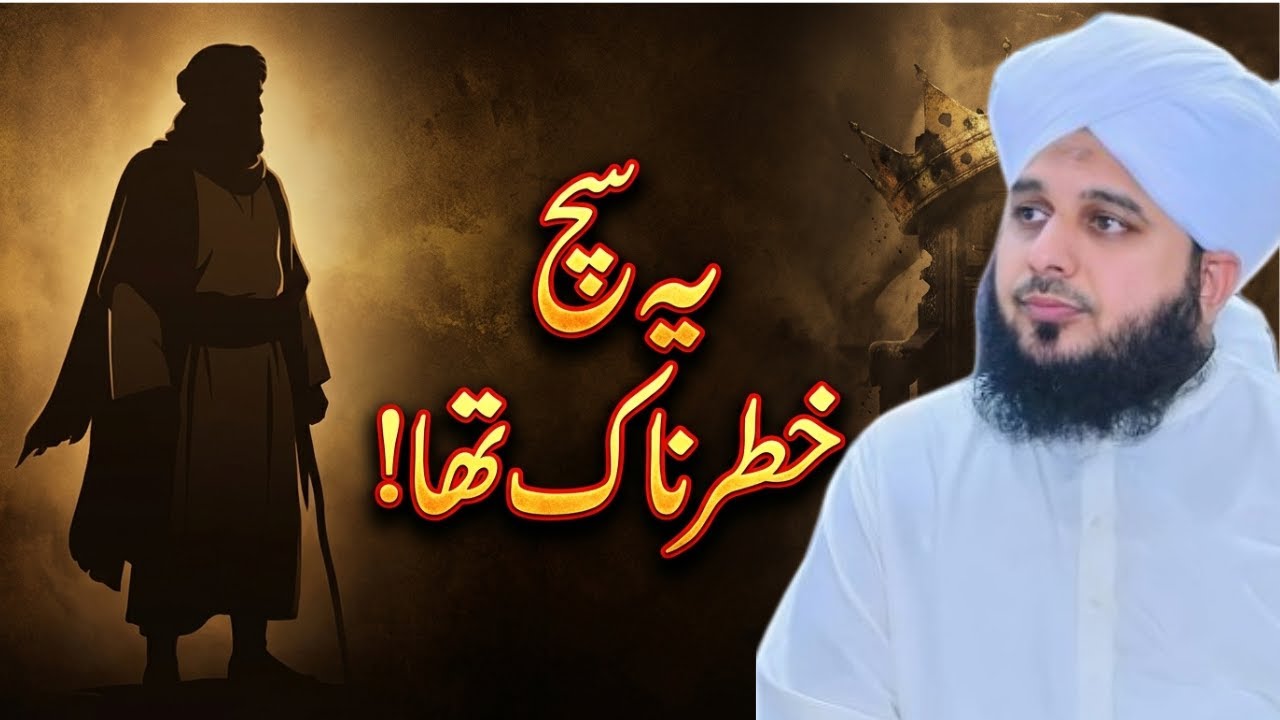 Hazrat Abu Zar Ghifari (RA) — Wo Sach Jis Ke Samne Hukmaran Bhi Jhuk Gaye