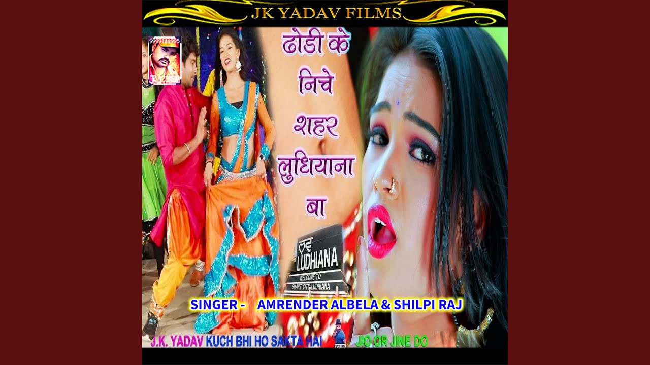 Dhori Ke Niche Shahar Ludhiyana Ba (Bhojpuri)