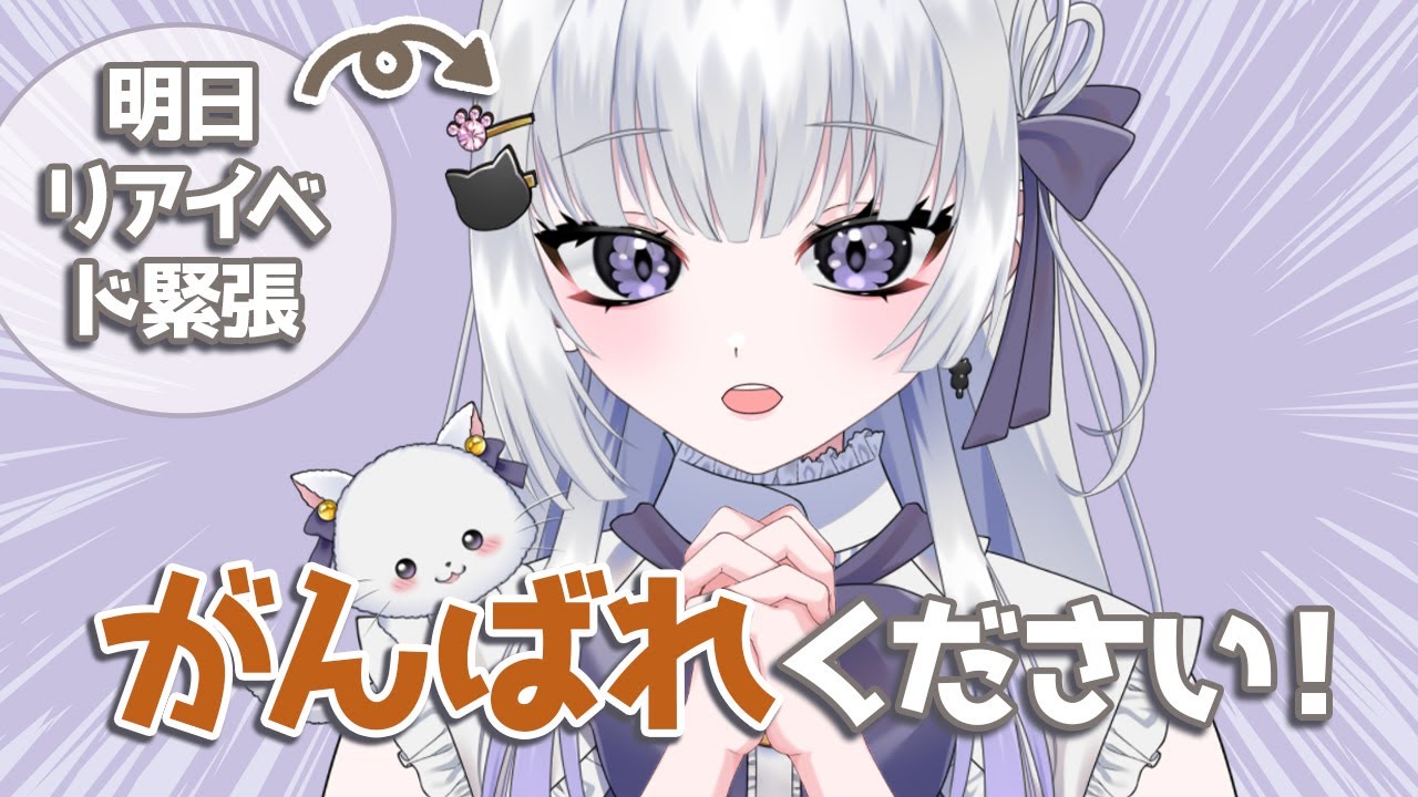 【朝活/雑談】 みんなのがんばれをぶいかふぇ会場に！ #初見さん大歓迎 【天命まう /#vtuber】#shorts