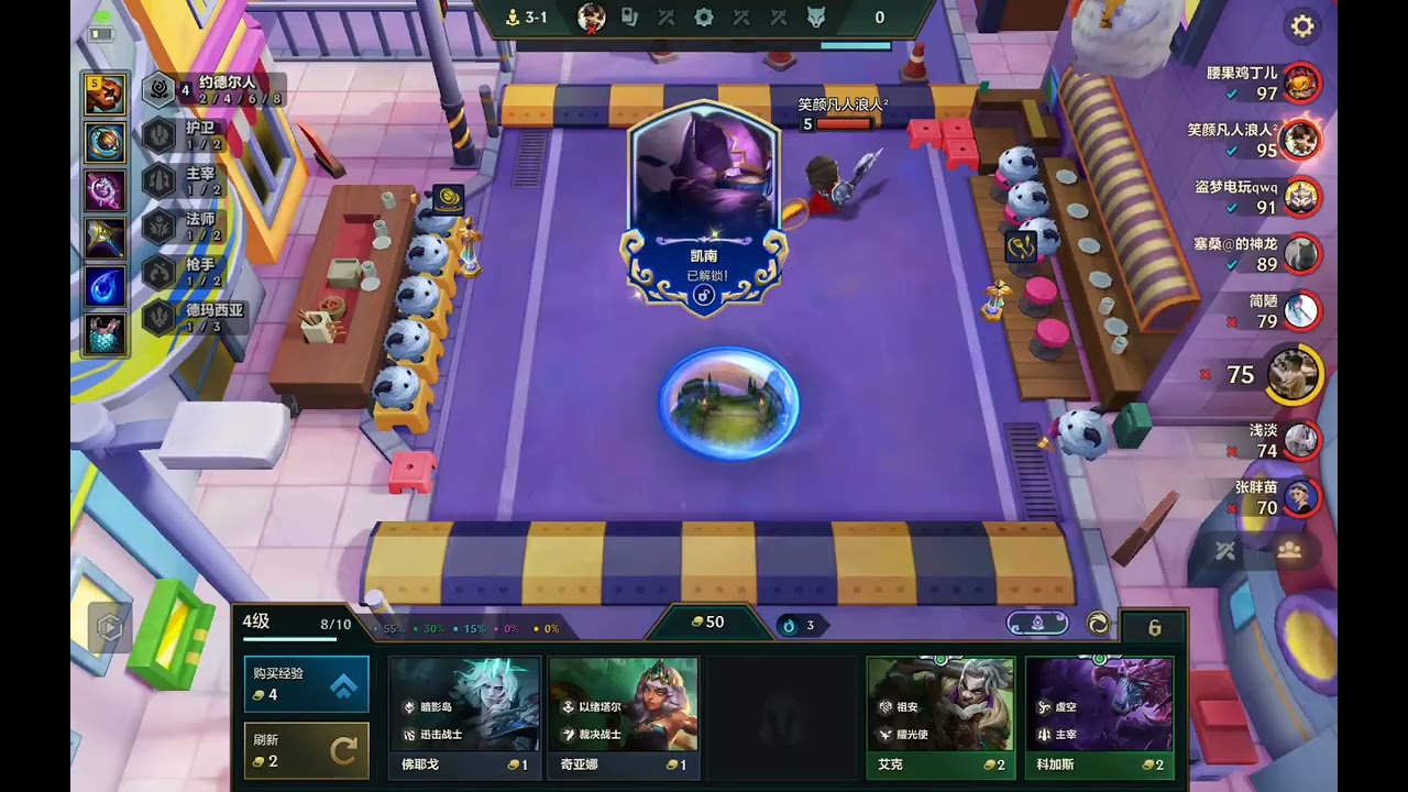 金铲铲S16 10约德尔吃鸡，班德尔传送门开启！（班德尔奖金 I)