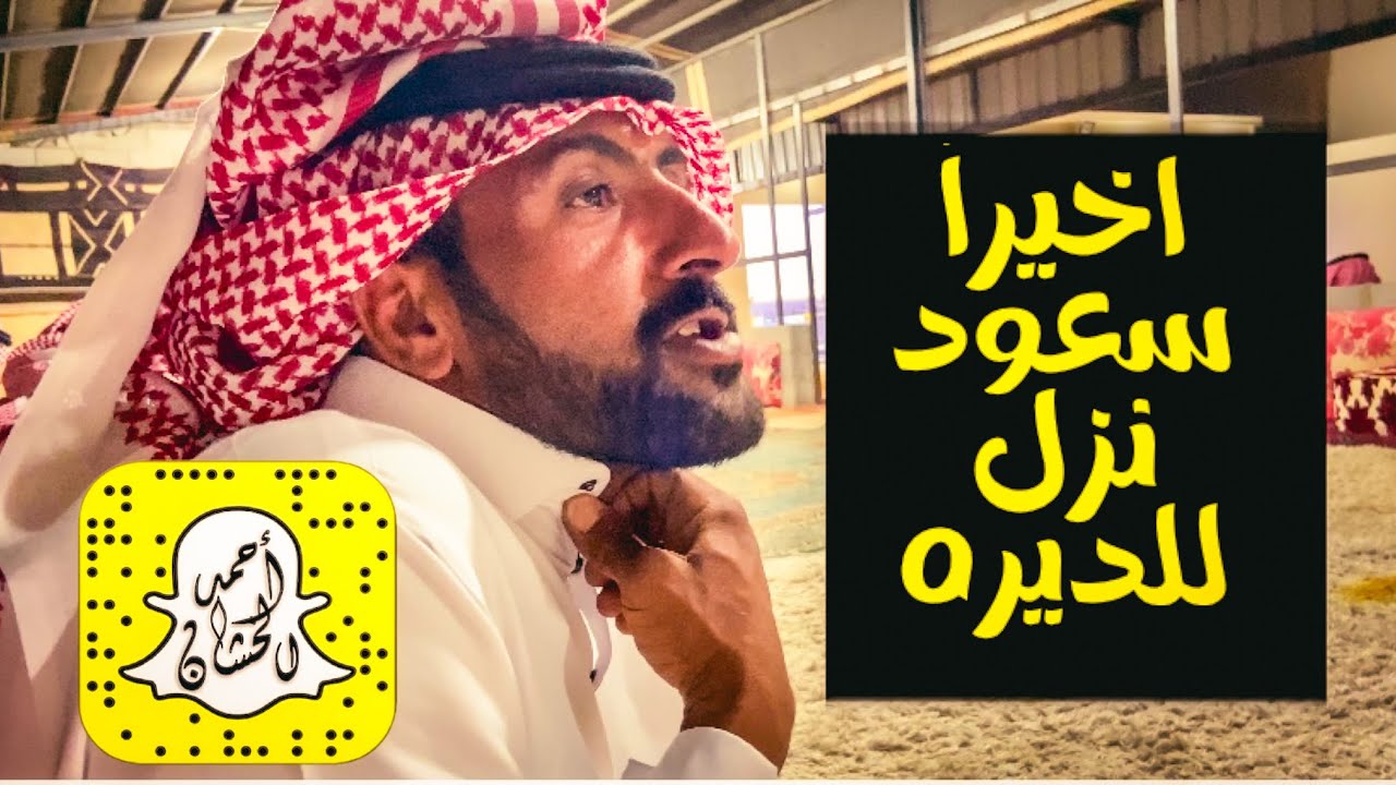 يسكن الصحراء والأبل عائلته: الحلقـ(26)ـه