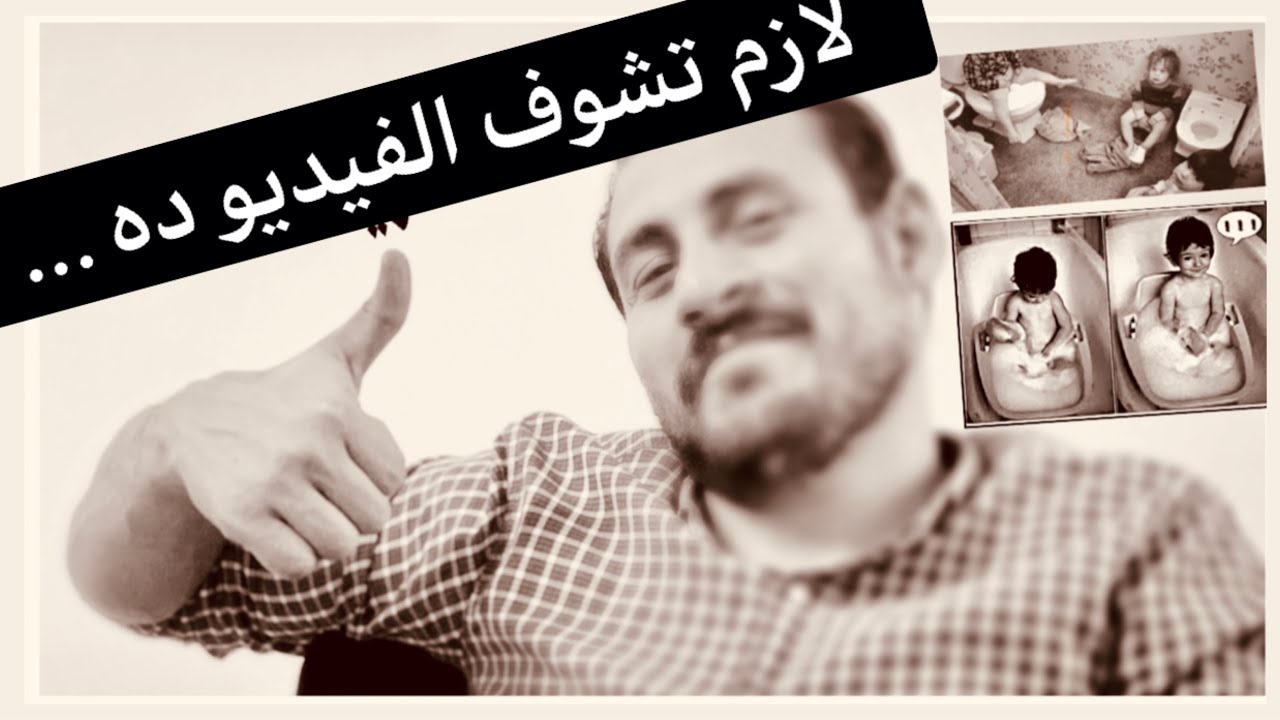 ح١١. ازاي نتعامل مع مشكلة ممارسة أطفالنا للعادة السرية