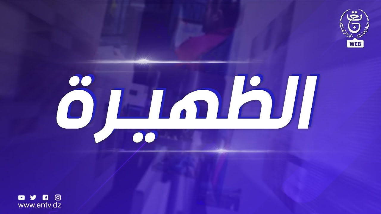 التربية.. إنطلاق عملية توظيف أساتذة التربية البدنية والرياضية واللغة الإنجليزية