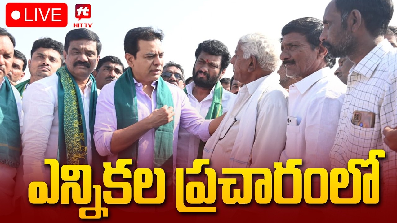 LIVE: KTR Meeting In Sircilla | Municipal election campaign @Hittvtelugunews