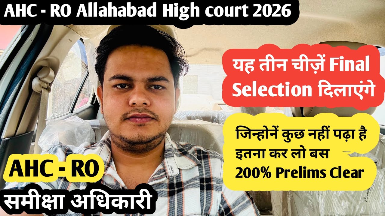 RO/ARO Exam Date // RO/ARO Strategy // How to clear RO/ARO cutoff // How to clear RO/ARO prelims