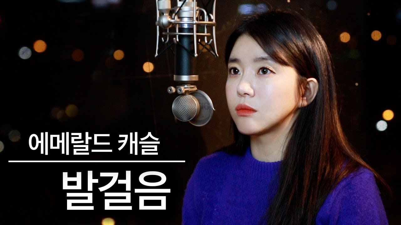 전주부터 미친다...🤣발걸음 - 에메랄드 캐슬 | 버블디아