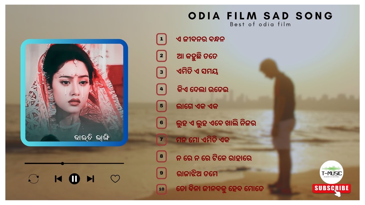 Odia Film Sad Song || #odisha #odia #ollywood  #old  #song