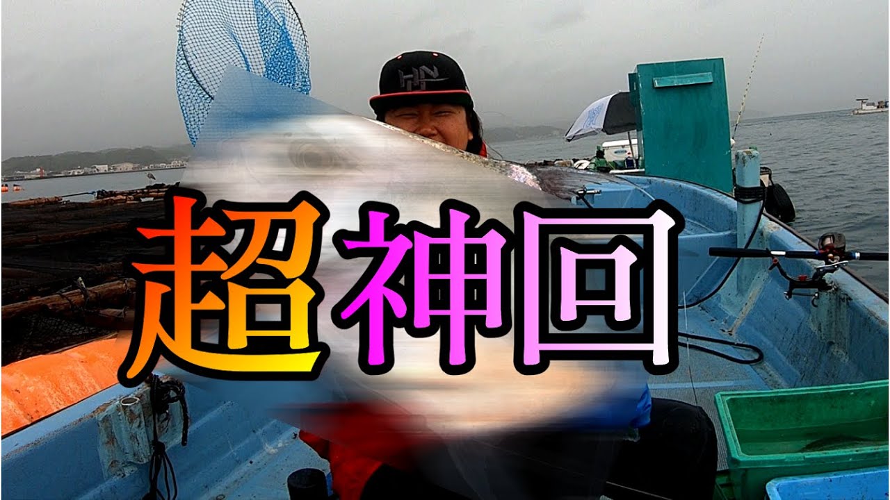 【神回】20年以上　釣りしてるけど初めて見たこんなにデカイ奴！イワシ撒き・カセ釣り