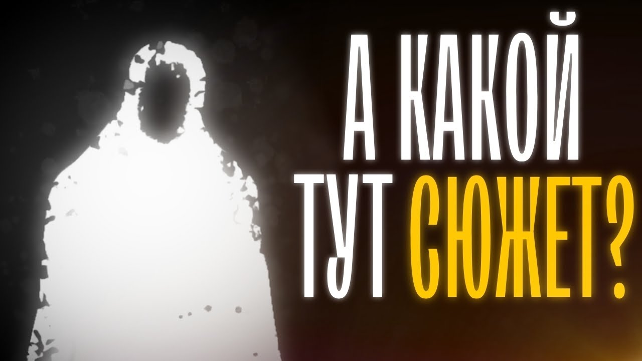 ВЕСЬ Сюжет Здесь только ты, Разбор Концовок