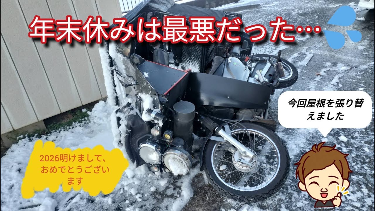 新たな車中泊仕様DIY＆最悪な年末休み